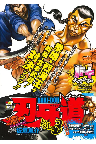 刃牙道 3 3 Rar Zip Torrent ゲームtorrenter 刃牙道 3 3 Rar Zip Torrent ゲームtorrenter